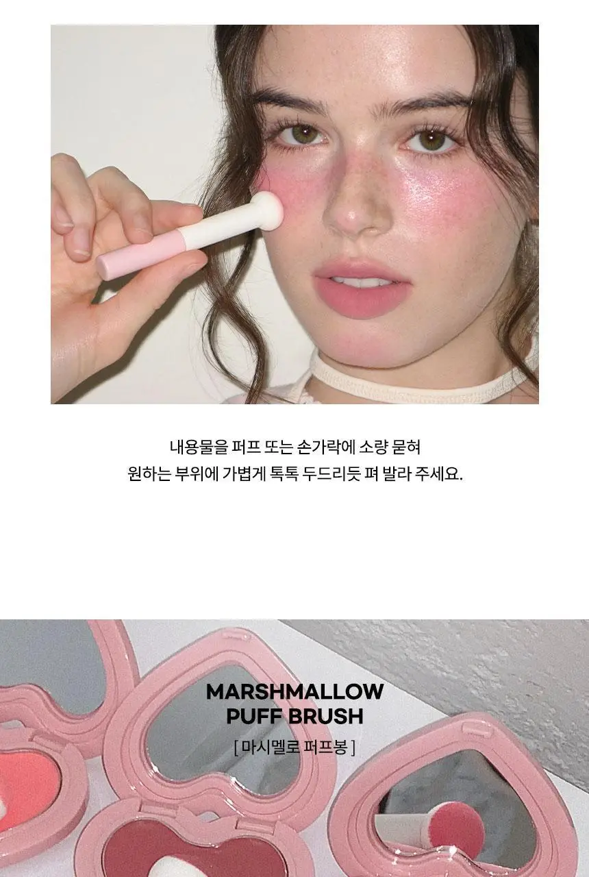 [NEW] 에이오유 촉촉 크림 블러셔 2.3g 8종 택1 상세페이지 24